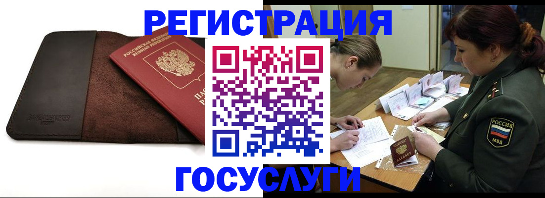 временная регистрация в Долгопрудном