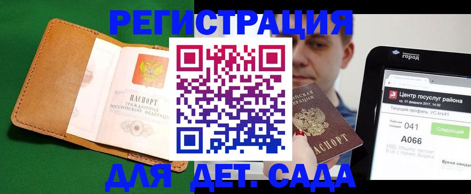 где прописаться в Долгопрудном
