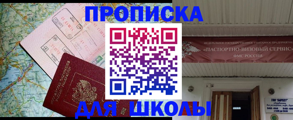 прописка поиск в Долгопрудном